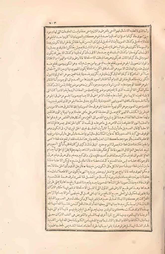 futmak.com - Page 503 - from part Two of the first Boulaq edition
